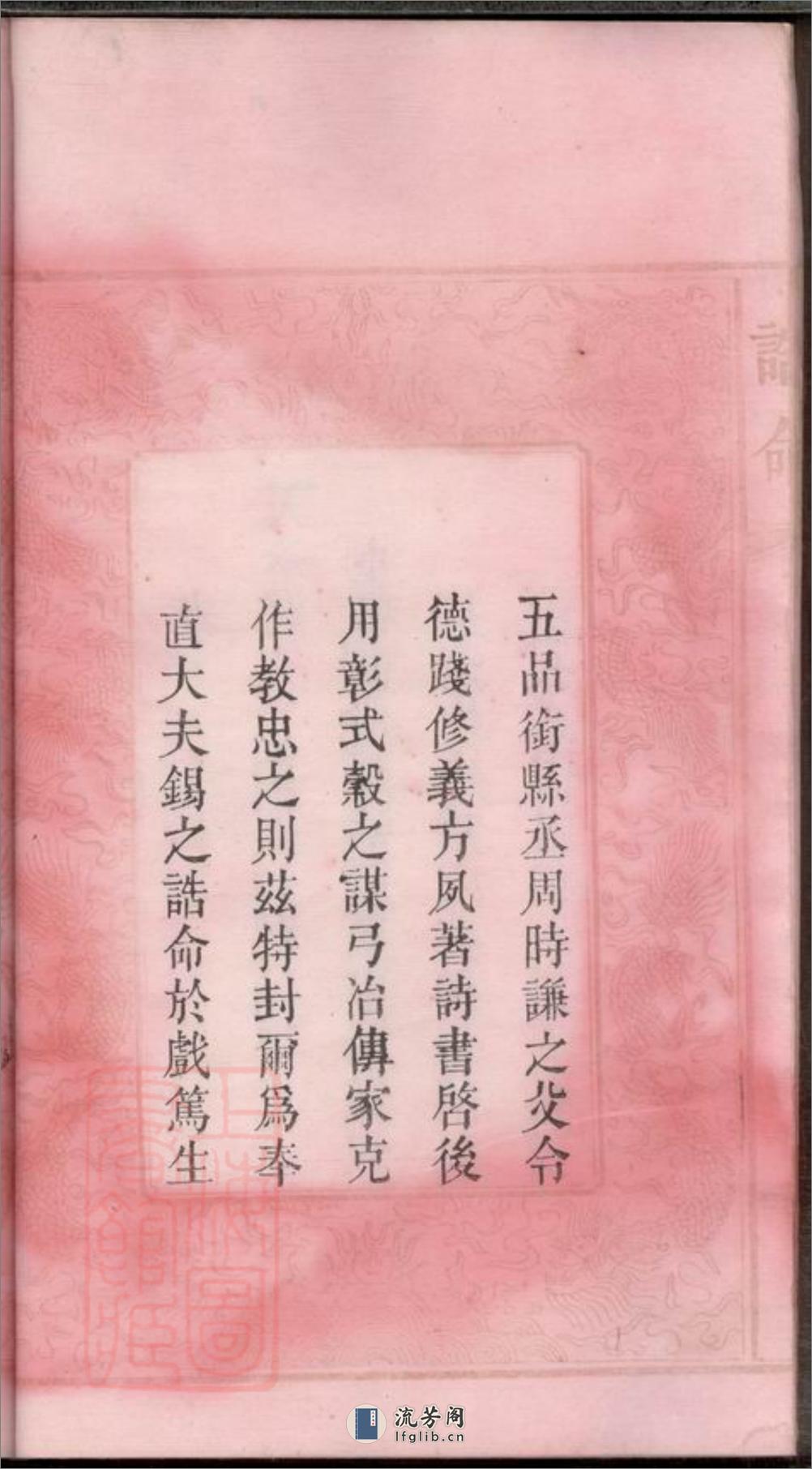 高桥周氏第六届续修族谱：十卷：[湖南长沙] - 第17页预览图
