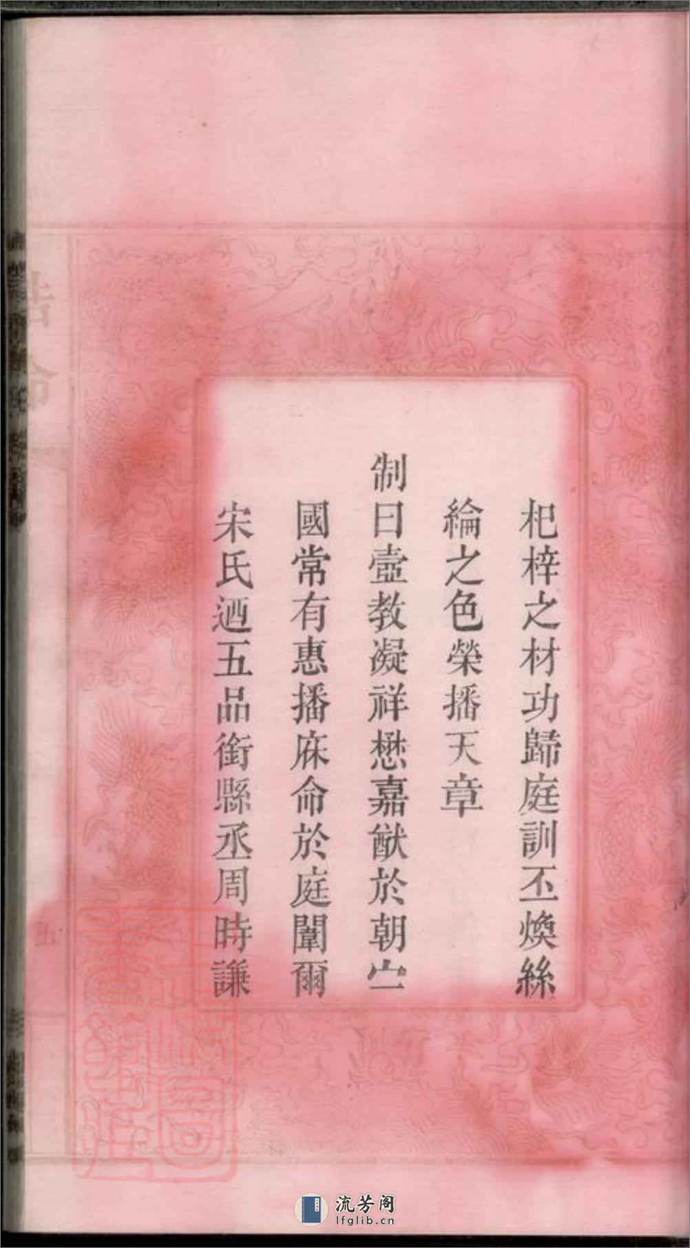 高桥周氏第六届续修族谱：十卷：[湖南长沙] - 第18页预览图