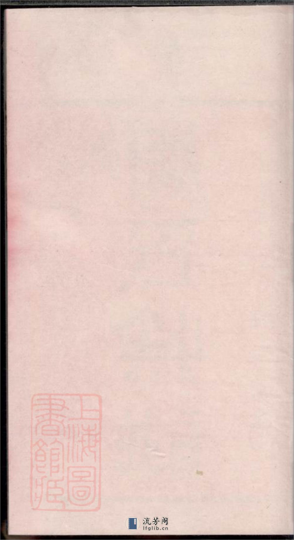 高桥周氏第六届续修族谱：十卷：[湖南长沙] - 第2页预览图