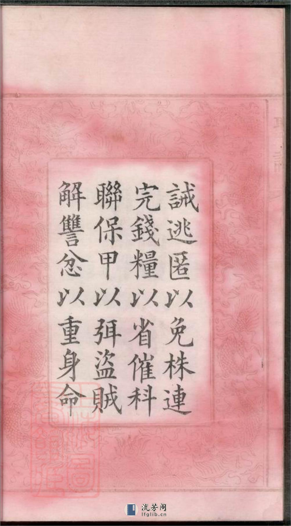 高桥周氏第六届续修族谱：十卷：[湖南长沙] - 第9页预览图