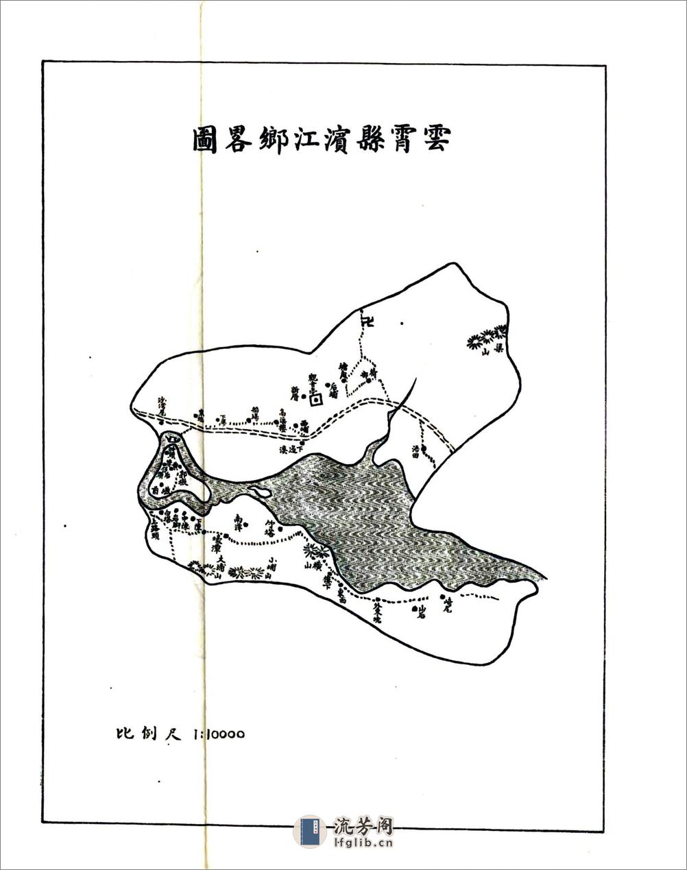 云霄县志（民国） - 第6页预览图