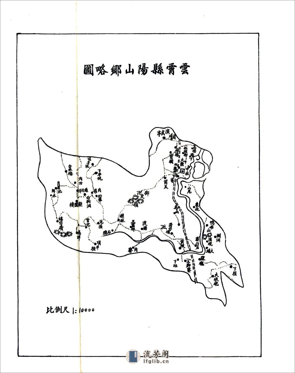 云霄县志（民国） - 第7页预览图