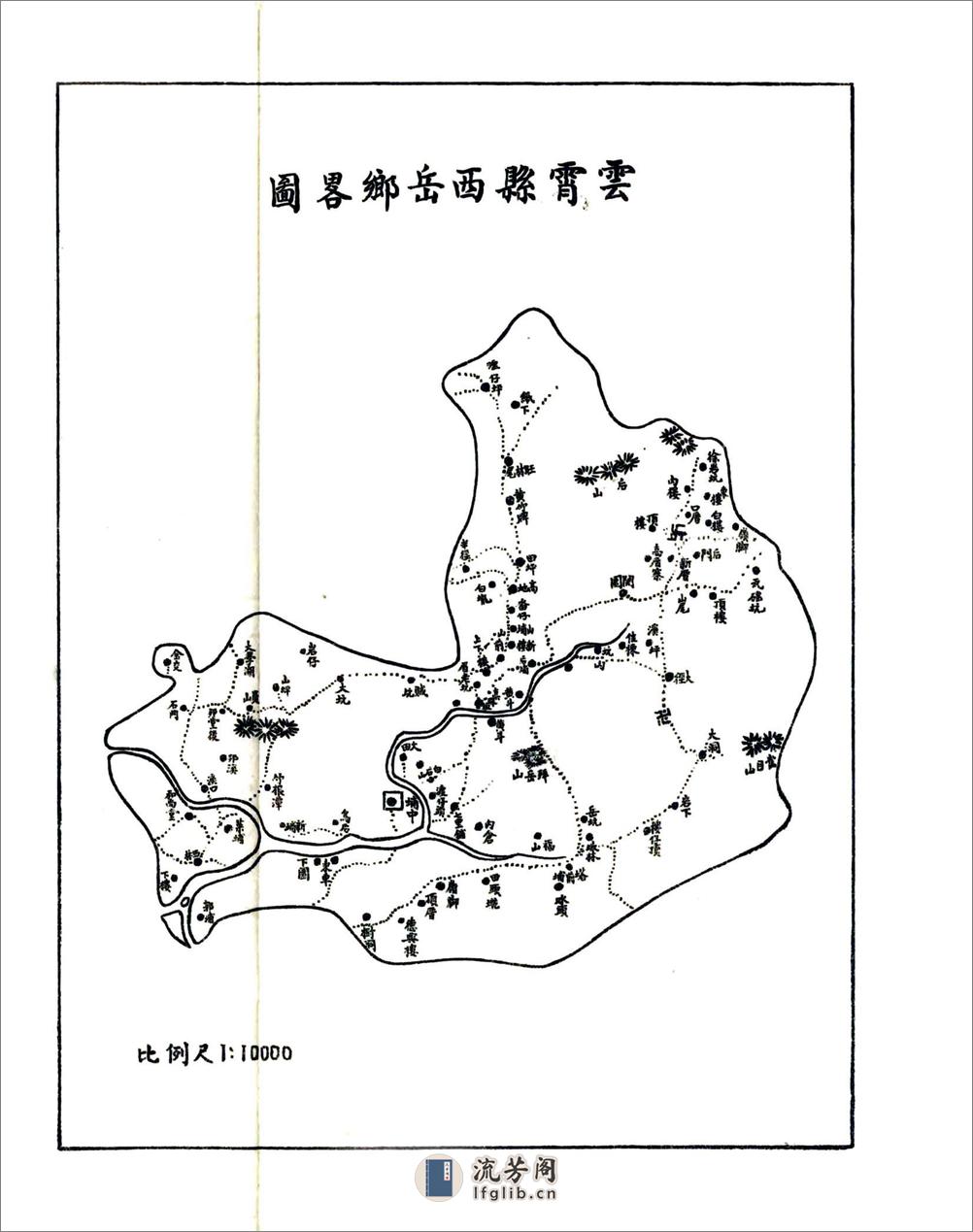 云霄县志（民国） - 第8页预览图