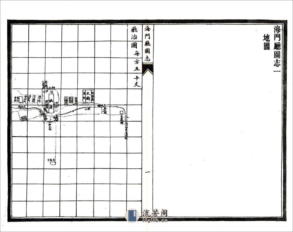 海门厅图志（光绪） - 第16页预览图