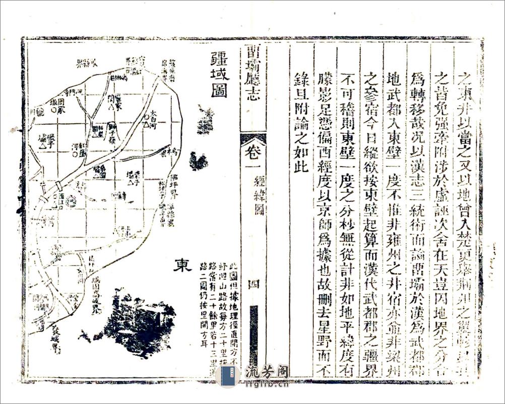 留坝厅志（道光） - 第12页预览图