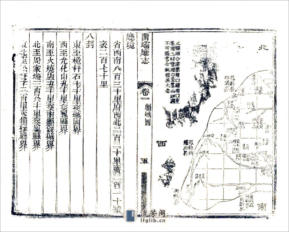 留坝厅志（道光） - 第13页预览图