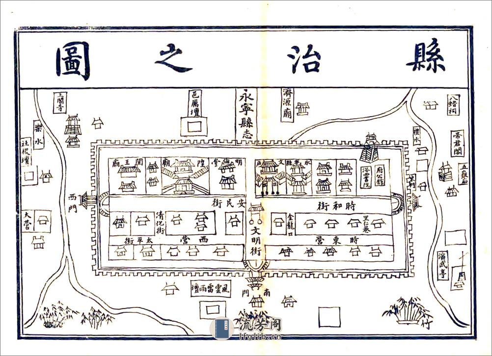 永宁县志（乾隆民国石印本） - 第20页预览图