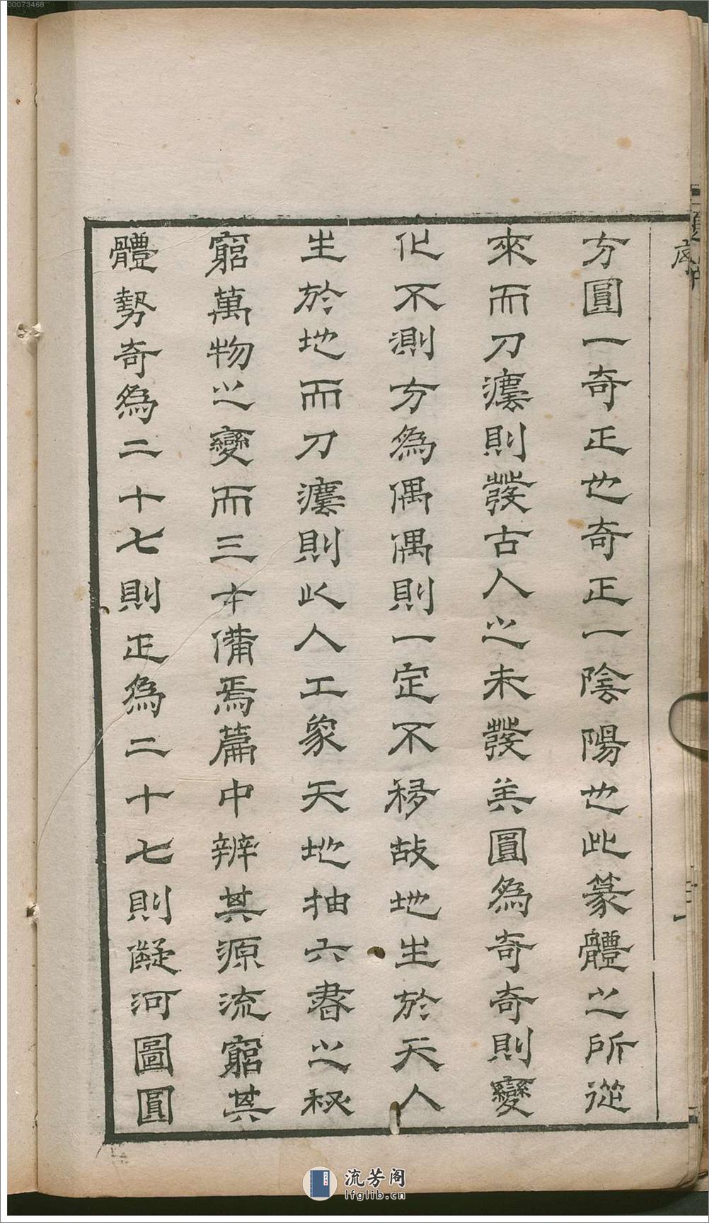 许氏说篆.上中下卷.清许容编.师古斋藏板.康熙14年新镌.1675年 - 第16页预览图