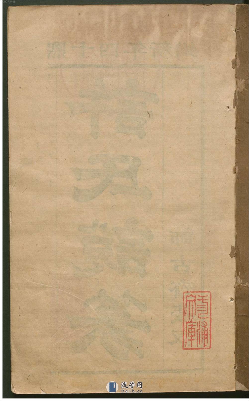 许氏说篆.上中下卷.清许容编.师古斋藏板.康熙14年新镌.1675年 - 第3页预览图