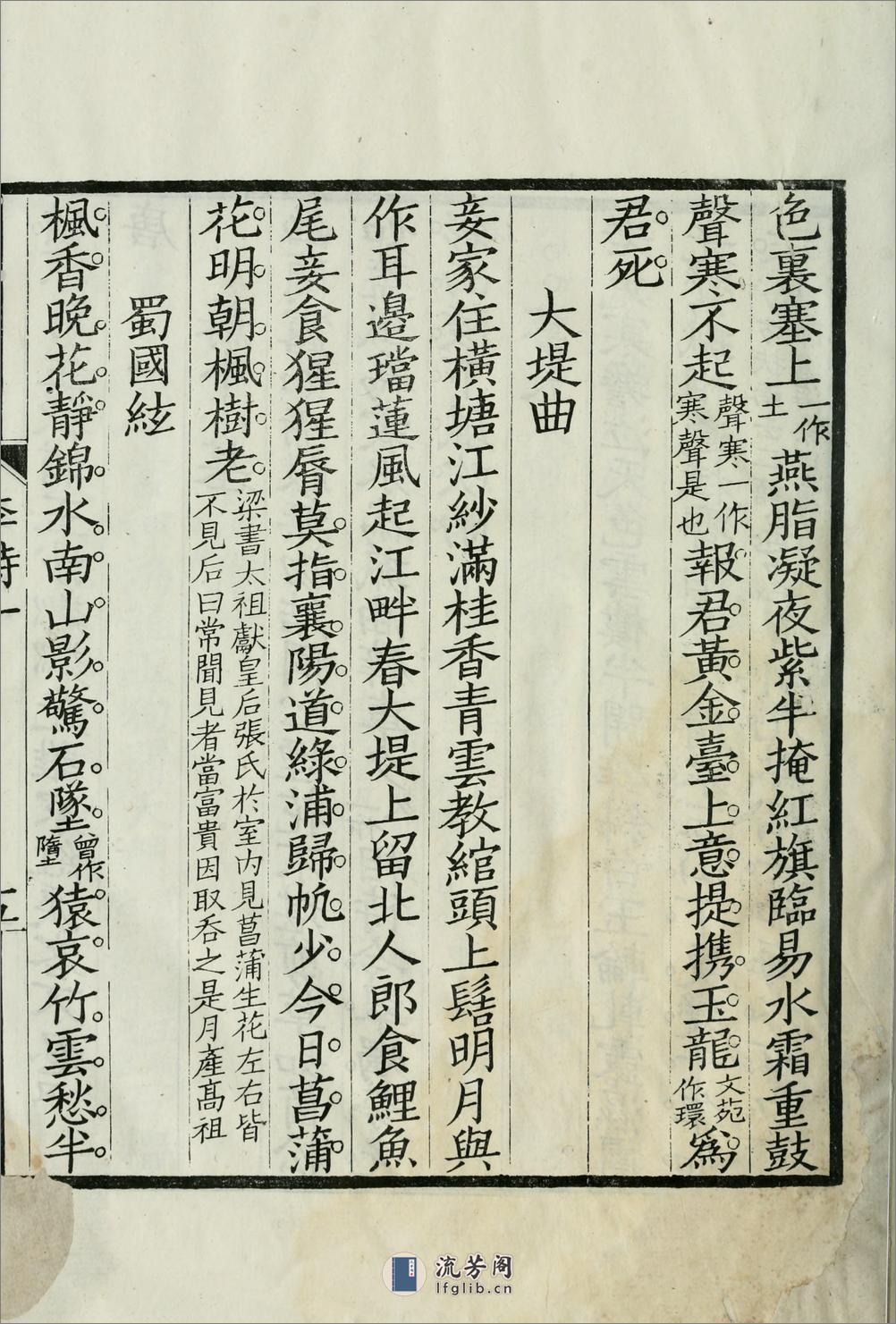 李长吉诗集4卷外集1卷.唐.李贺撰.清.吴汝纶评注.民国11年（1922）武强贺性存刊本 - 第16页预览图