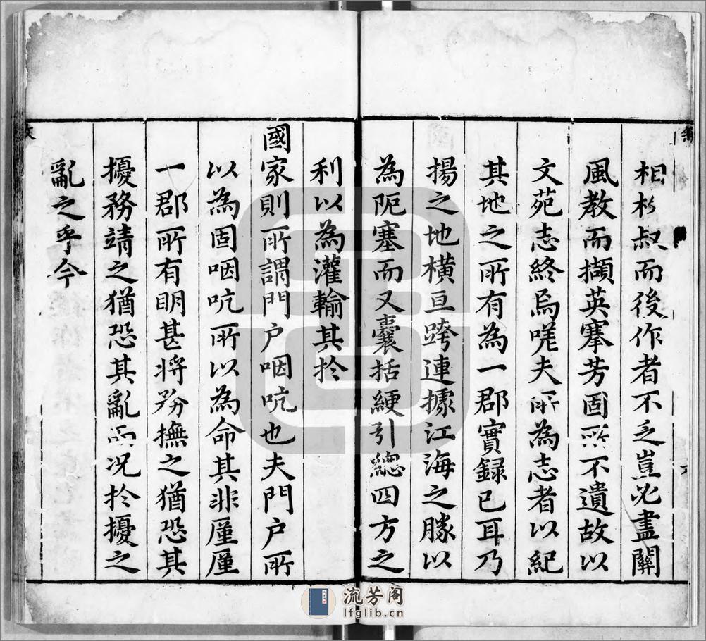扬州府志.二十七卷.明.杨洵修.徐銮纂.明万历时期刊本.书号12526.灰度胶片 - 第6页预览图