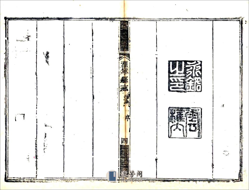 淮宁县志（道光）卷01-18 - 第16页预览图