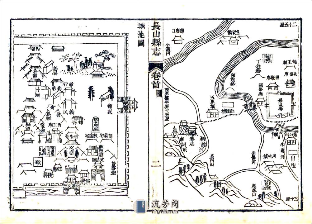 长山县志（嘉庆） - 第12页预览图