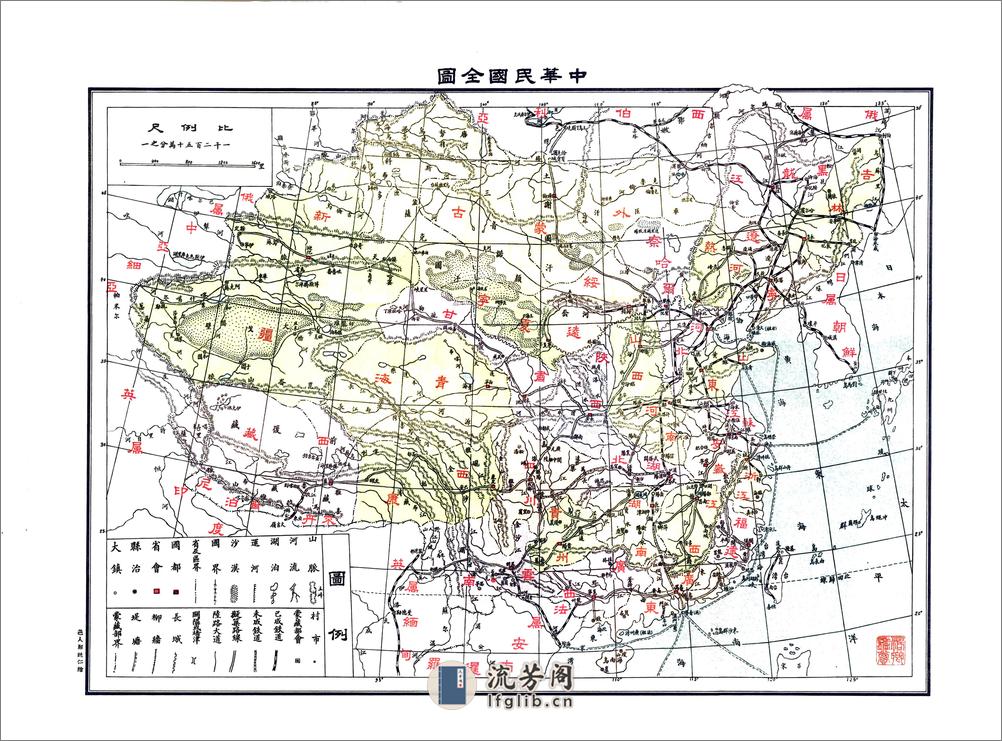 石屏县志（民国） - 第8页预览图