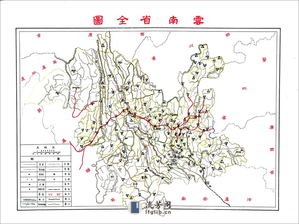 石屏县志（民国） - 第9页预览图