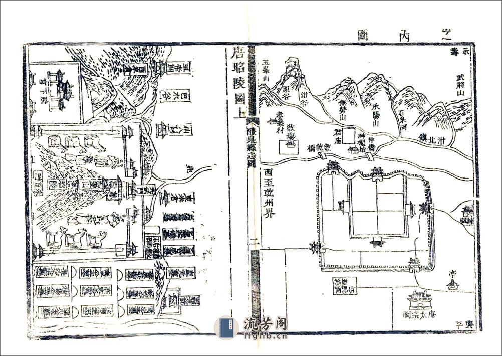 醴泉县志（乾隆） - 第3页预览图