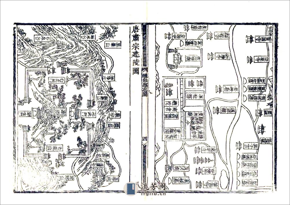 醴泉县志（乾隆） - 第5页预览图