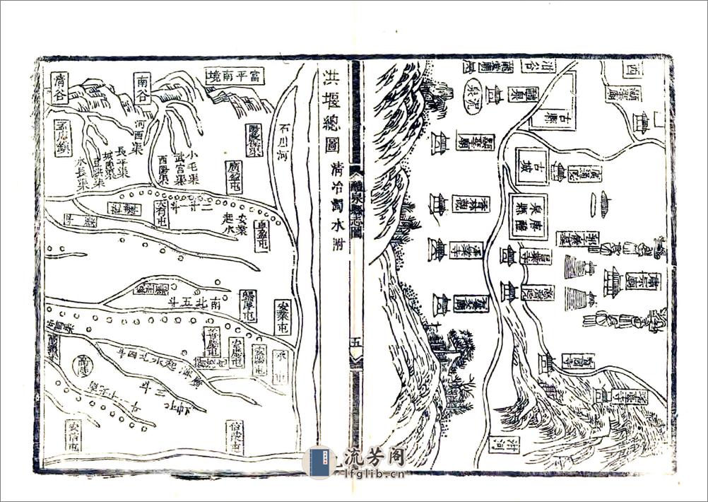 醴泉县志（乾隆） - 第6页预览图