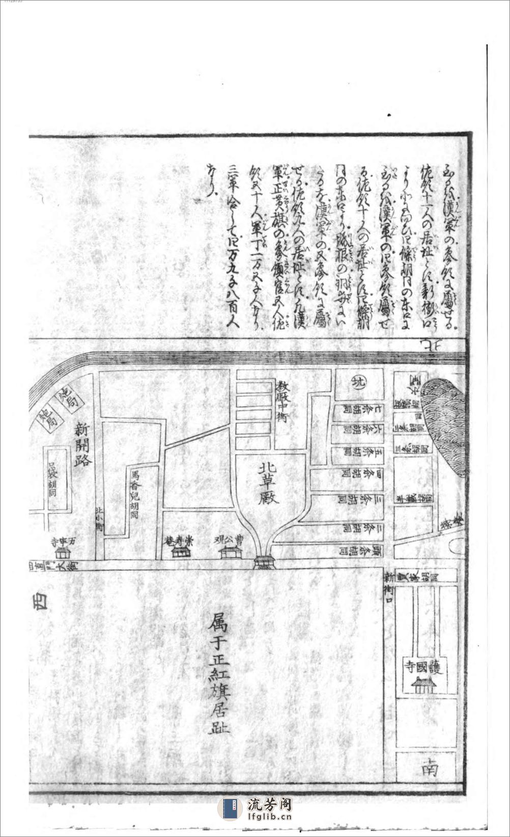 唐土名胜図会 - 第12页预览图