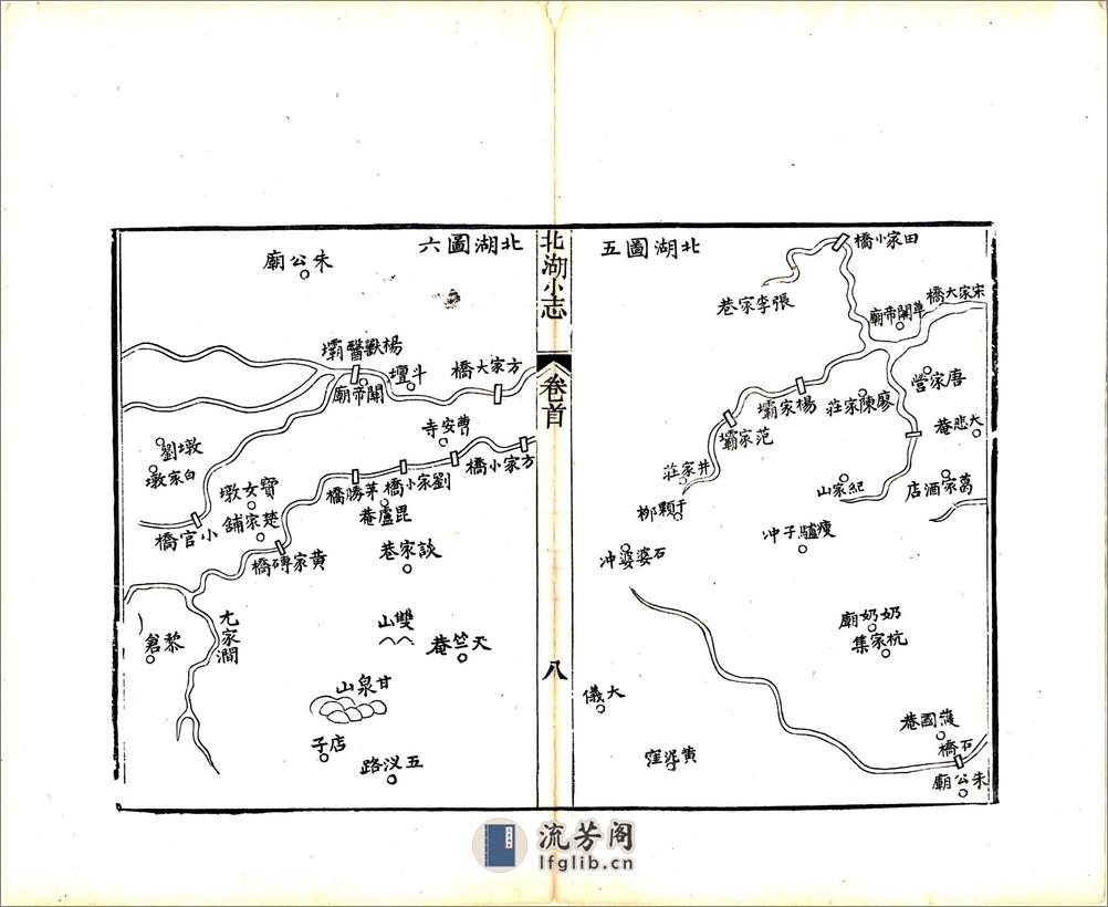 北湖小志（嘉庆） - 第11页预览图