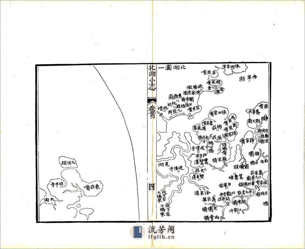 北湖小志（嘉庆） - 第7页预览图