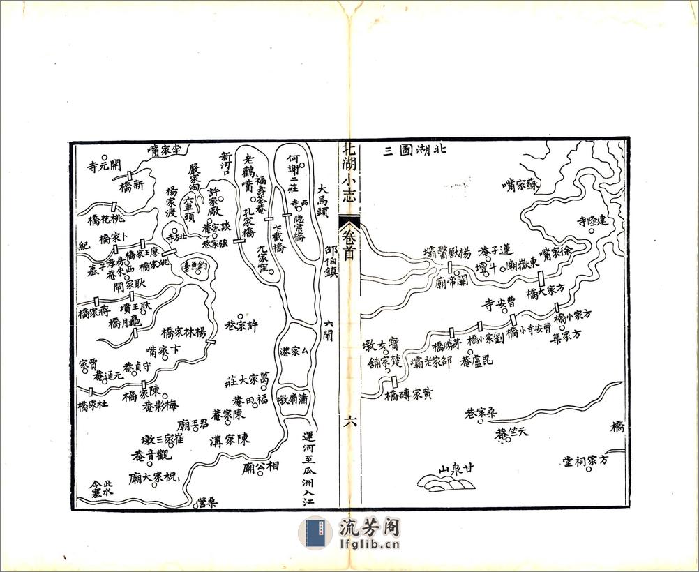 北湖小志（嘉庆） - 第9页预览图