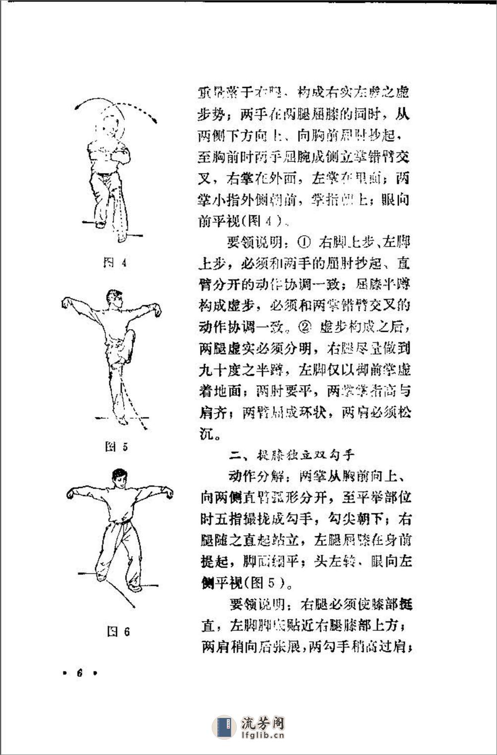 《醉拳》蔡龙云 - 第10页预览图