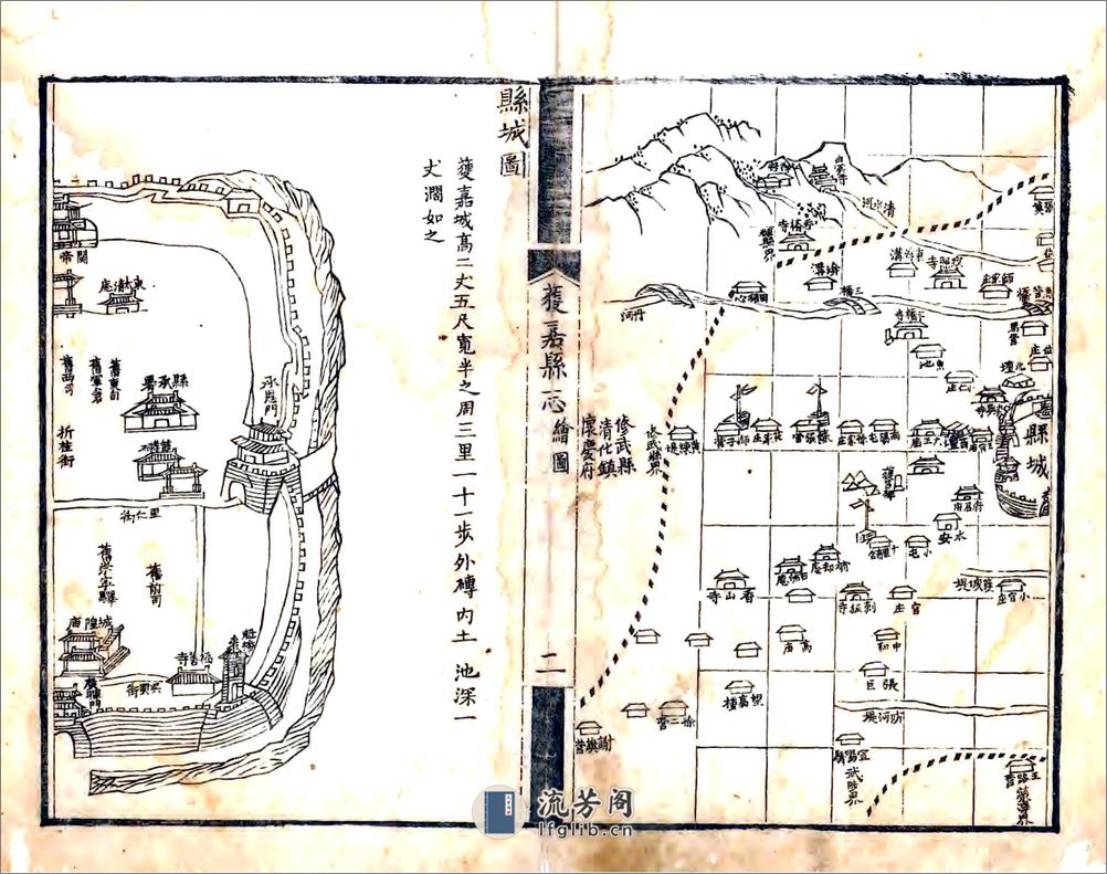 获嘉县志（乾隆） - 第7页预览图