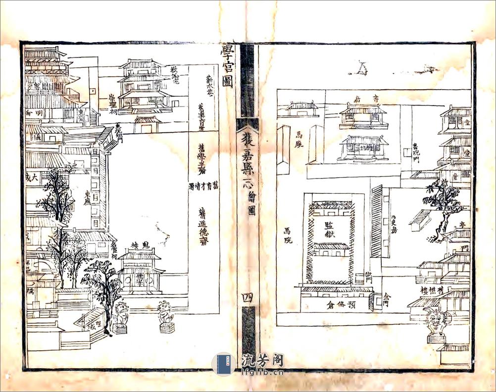 获嘉县志（乾隆） - 第9页预览图