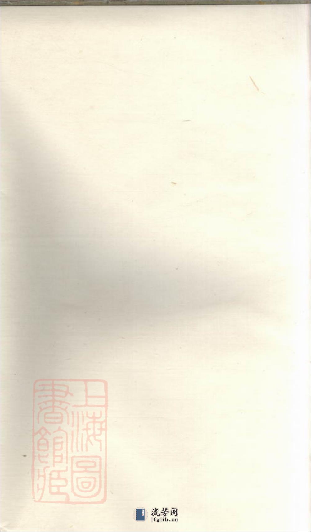孙氏四修族谱：十八卷，首一卷，末一卷：[湖南汉寿] - 第4页预览图