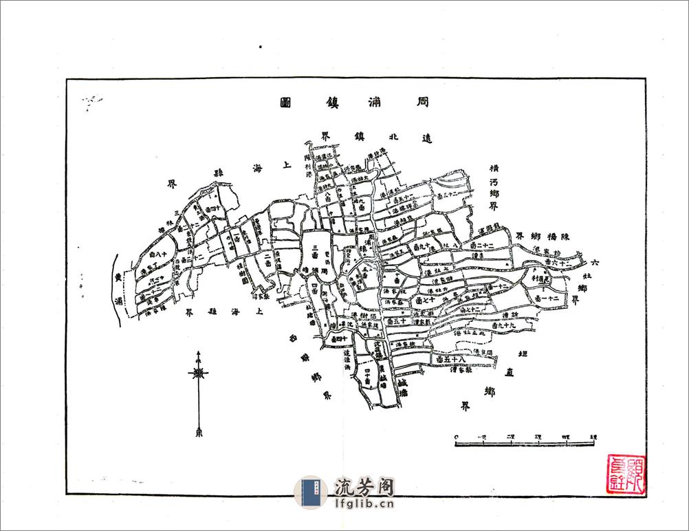 南汇县续志（民国） - 第19页预览图