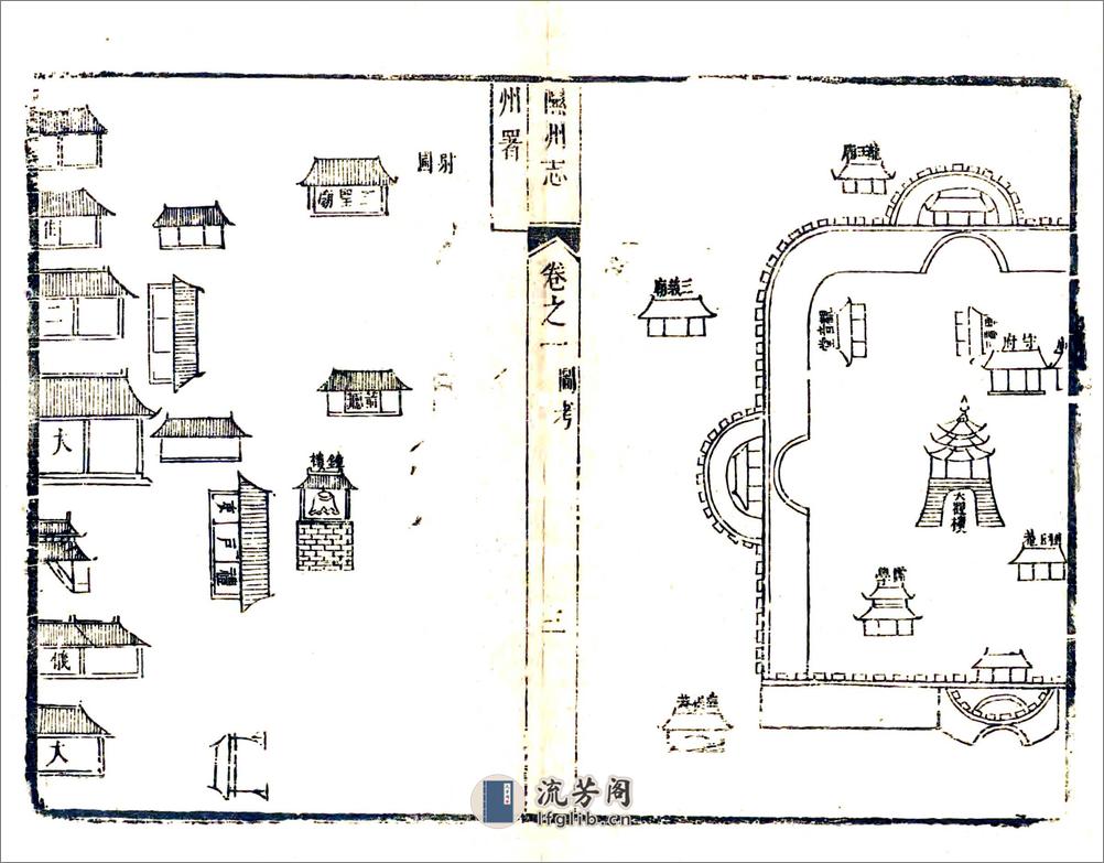 隰州志（康熙） - 第18页预览图