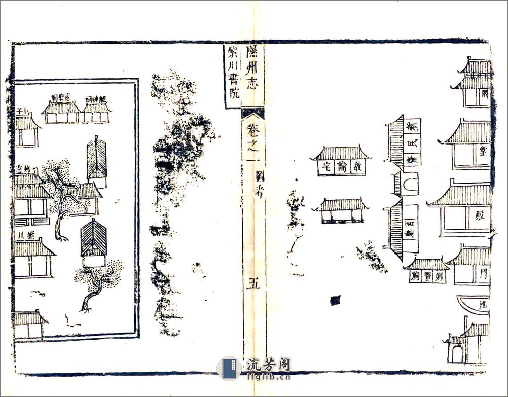 隰州志（康熙） - 第20页预览图