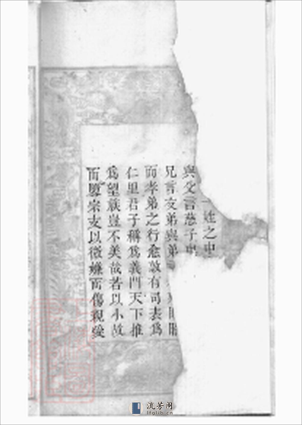 尹氏六修族谱：三十八卷，首一卷，末一卷：[湘潭、衡山] - 第9页预览图