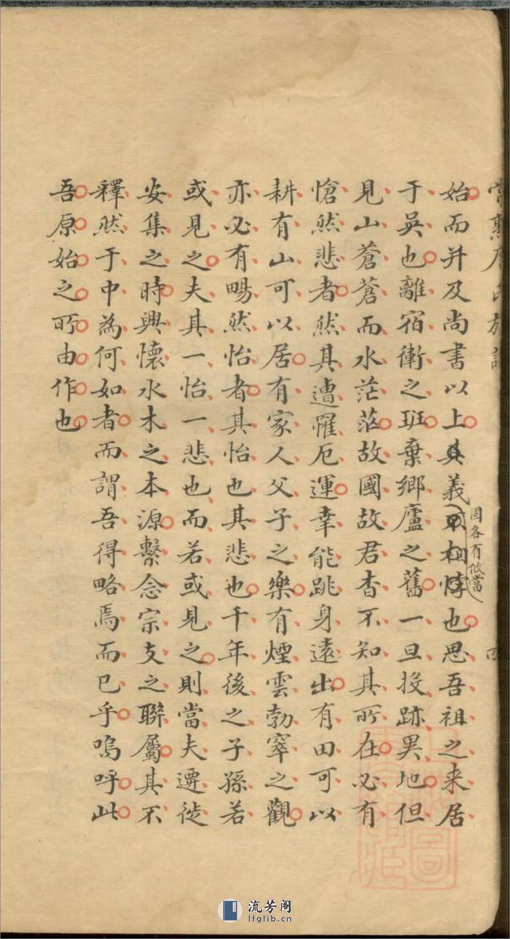 常熟席氏族谱_001 - 第11页预览图