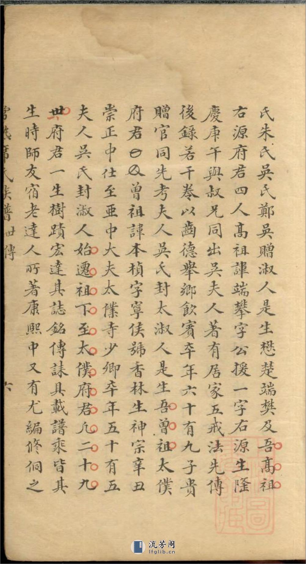 常熟席氏族谱_001 - 第14页预览图