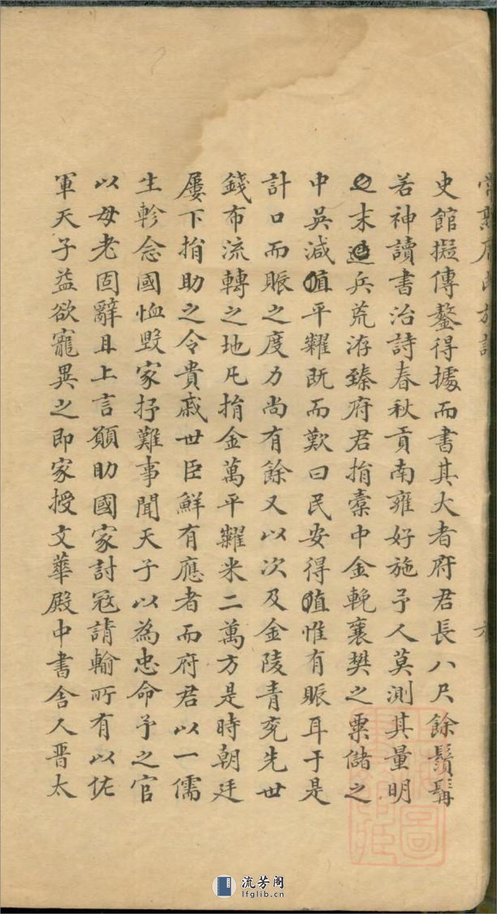常熟席氏族谱_001 - 第15页预览图
