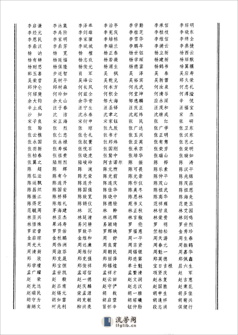 中国历史大辞典.上海辞书出版社 - 第11页预览图