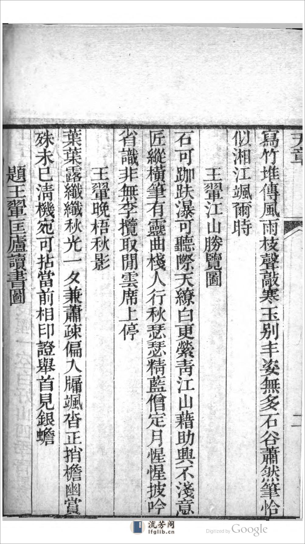 清暉贈言 - 第8页预览图
