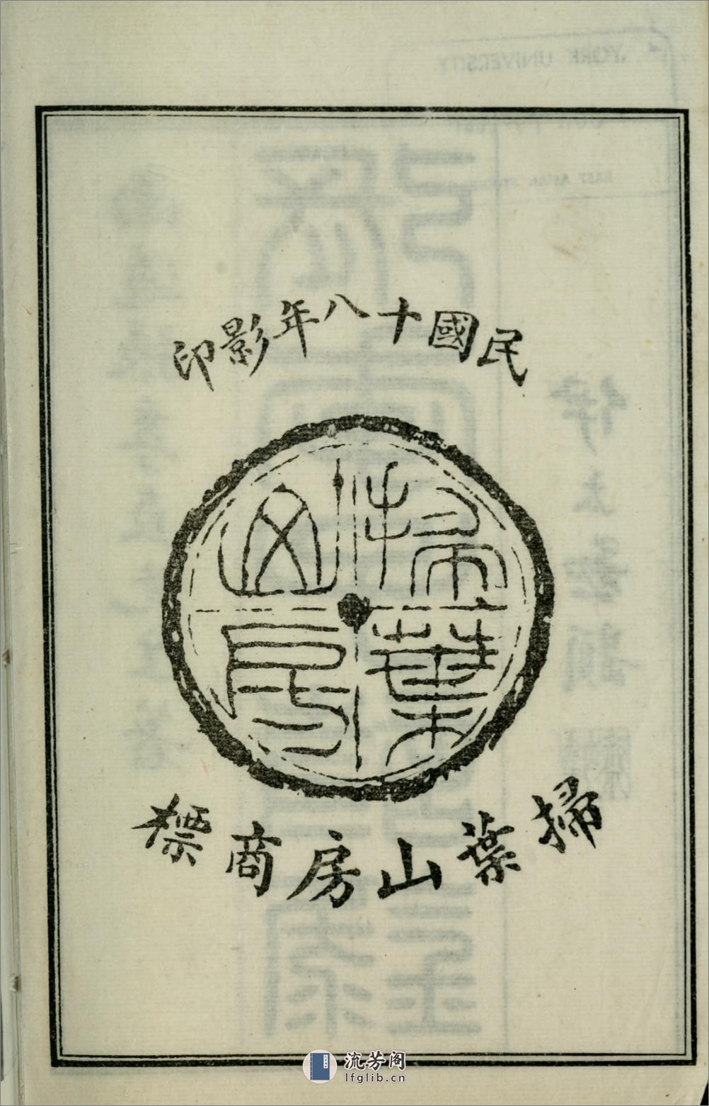 张季子诗录10卷.01.清.张骞撰.民国18年（1929）上海扫叶山房影印本 - 第7页预览图