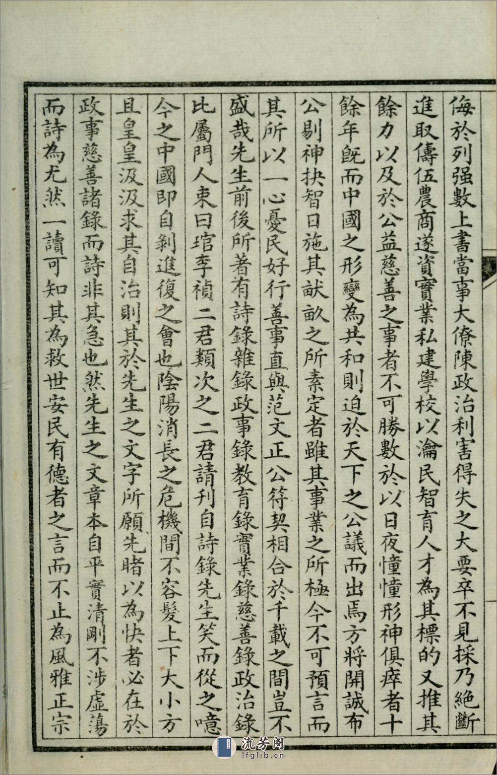 张季子诗录10卷.01.清.张骞撰.民国18年（1929）上海扫叶山房影印本 - 第9页预览图