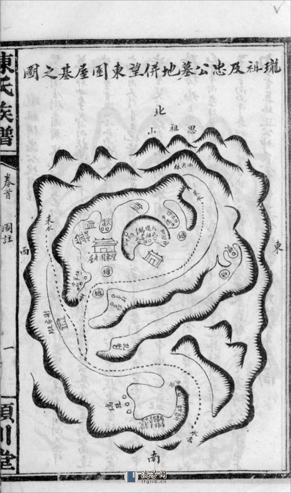 三排陈氏族谱：十九卷，首一卷：[岳阳] - 第14页预览图