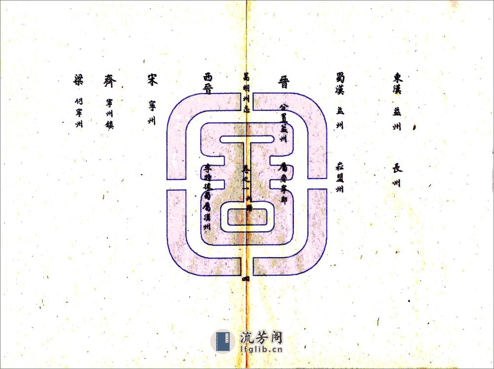 嵩明州志（康熙） - 第16页预览图