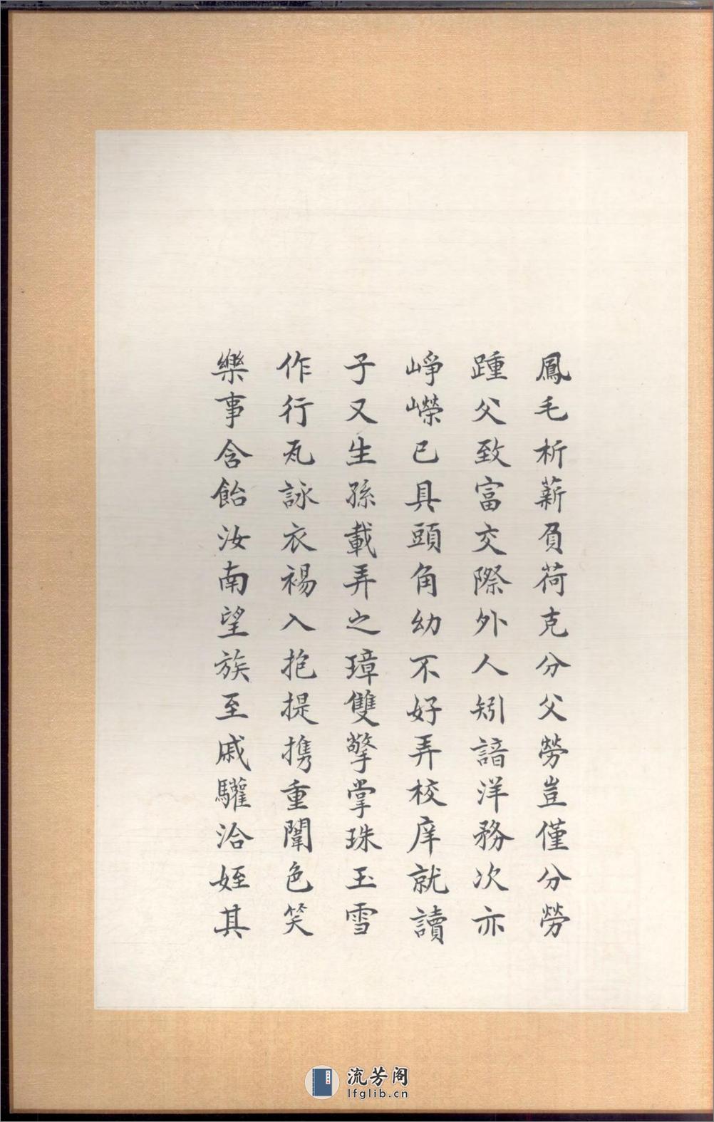 沈庆垂堂支谱：共9卷 - 第16页预览图