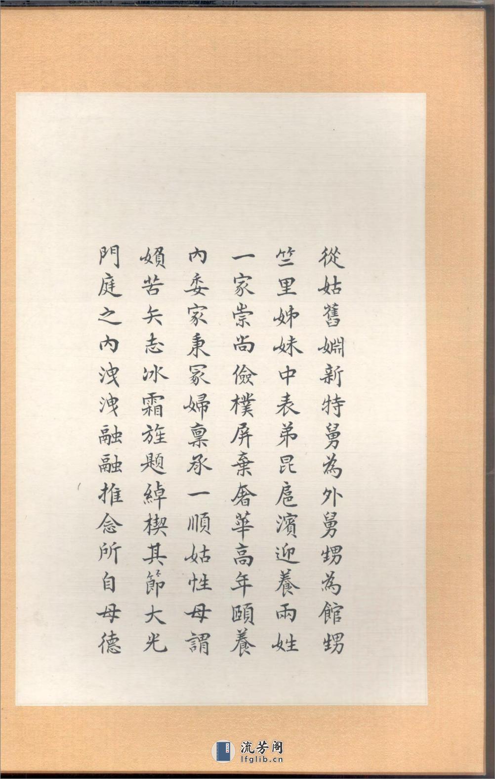 沈庆垂堂支谱：共9卷 - 第17页预览图