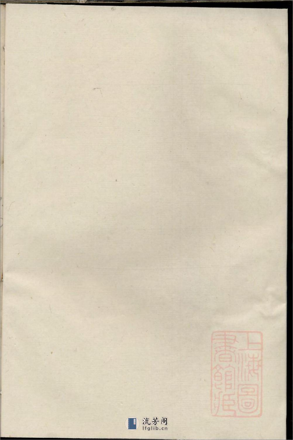 厚伦方氏图谱：共3卷 - 第2页预览图