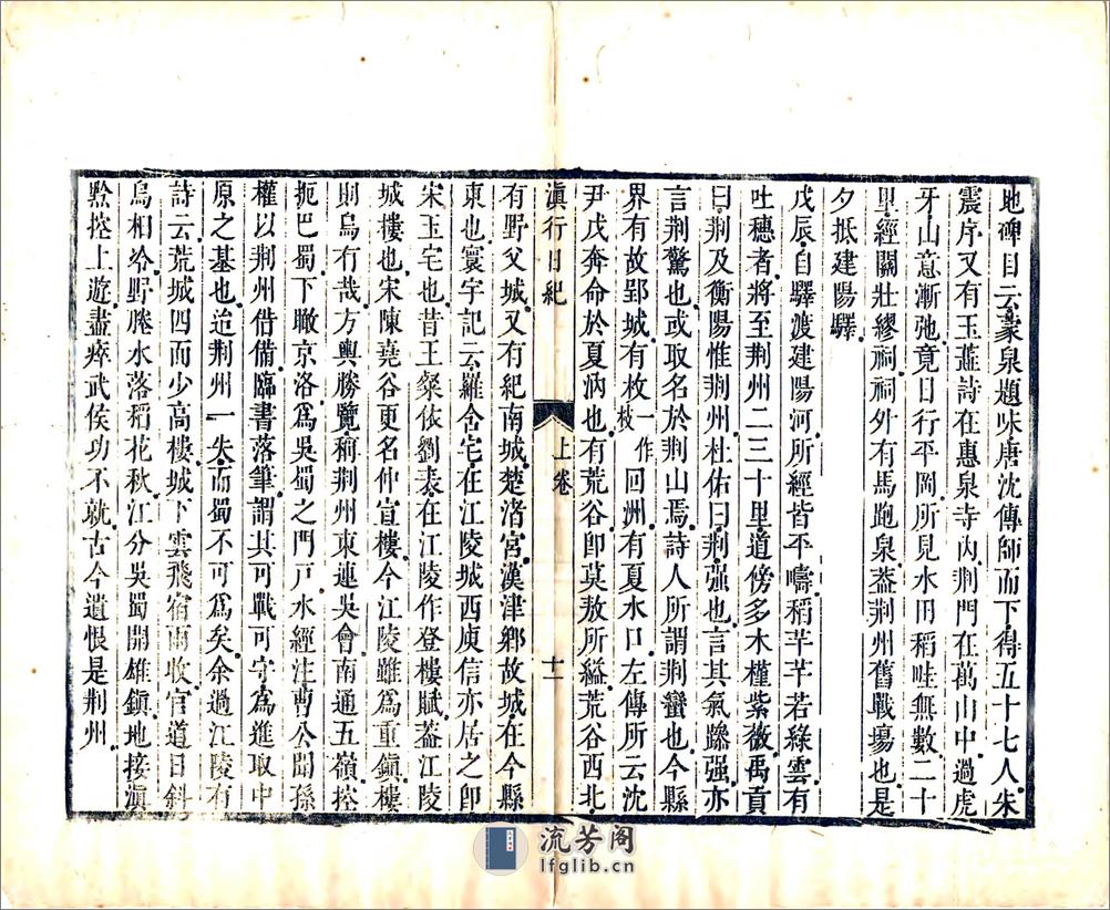 滇行日纪（康熙） - 第16页预览图