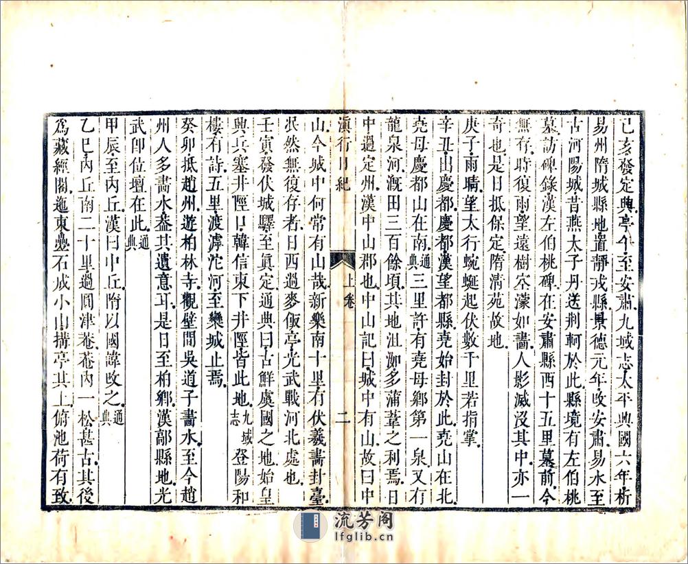 滇行日纪（康熙） - 第7页预览图