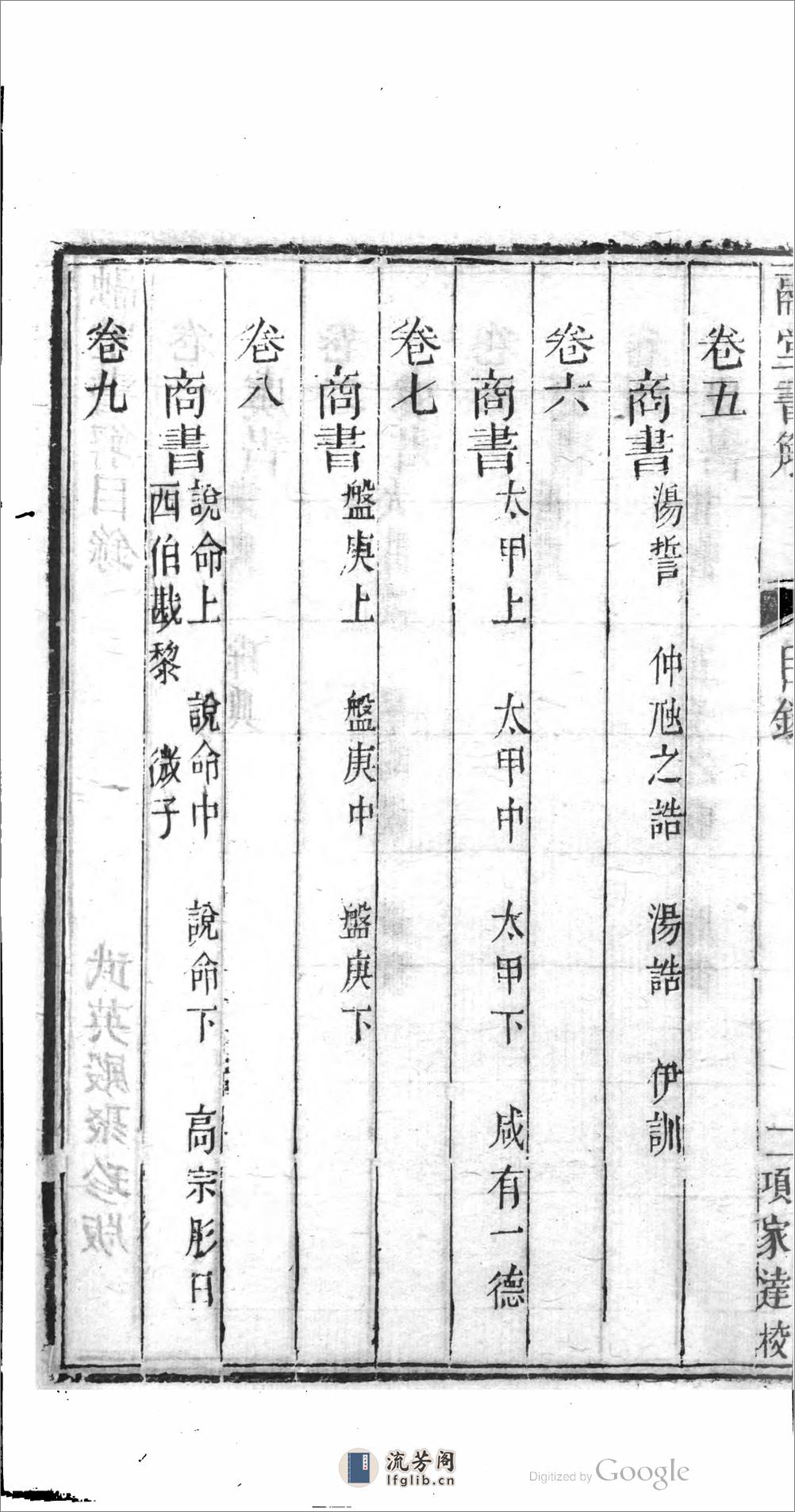 融堂書解 - 第14页预览图