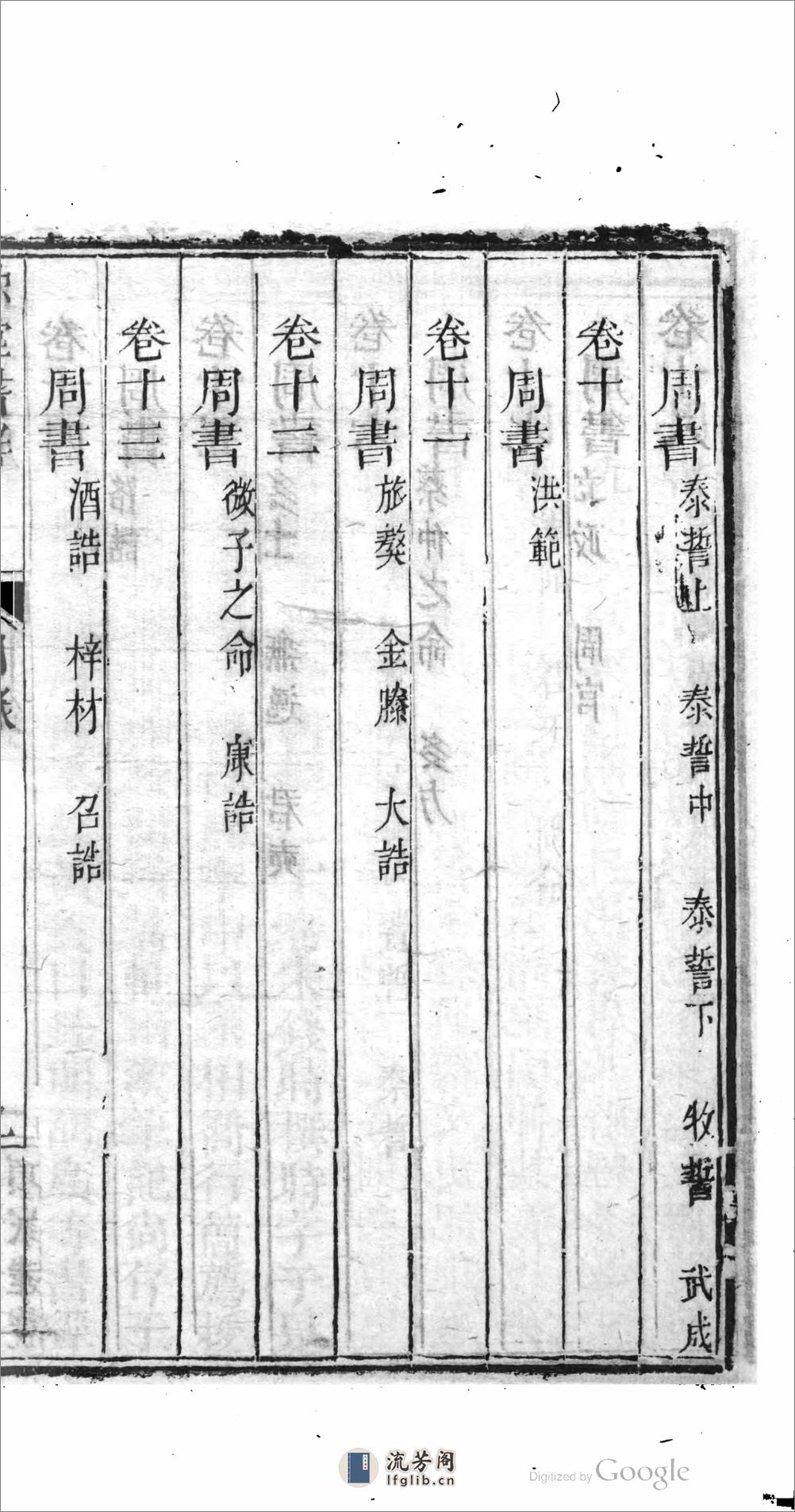 融堂書解 - 第15页预览图